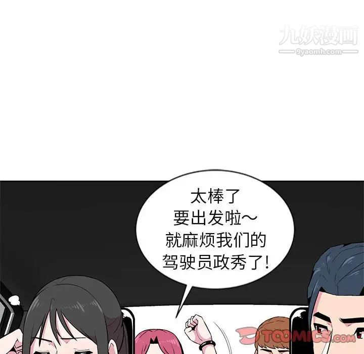 妻子的诱惑，第6話，第 34 页
