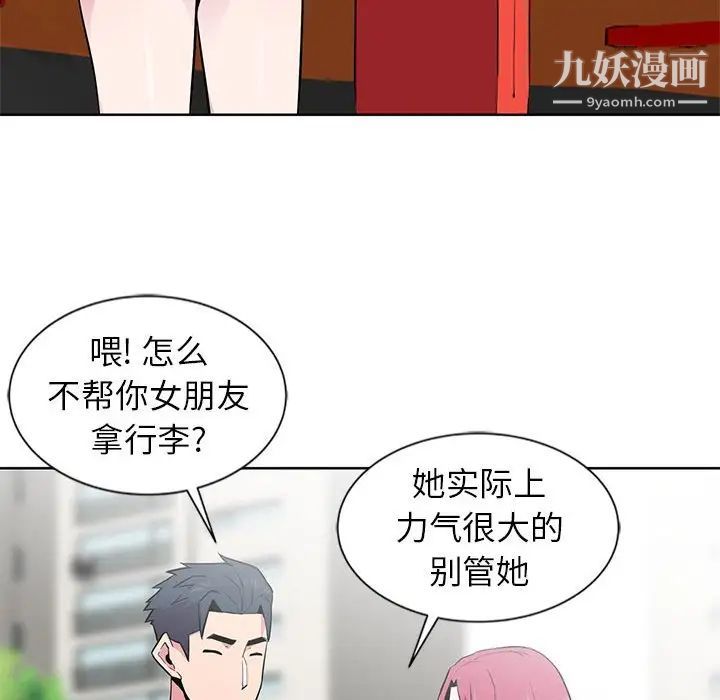 妻子的诱惑，第6話，第 21 页