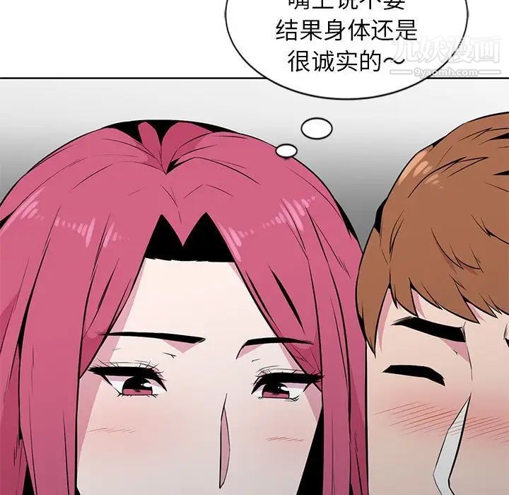 妻子的诱惑，第6話，第 52 页