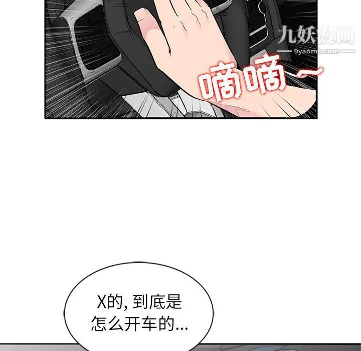 妻子的诱惑，第6話，第 60 页