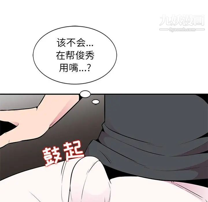 妻子的诱惑，第6話，第 64 页