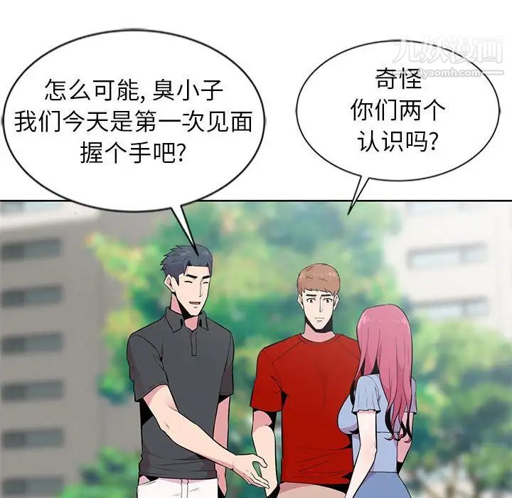 妻子的诱惑，第6話，第 15 页