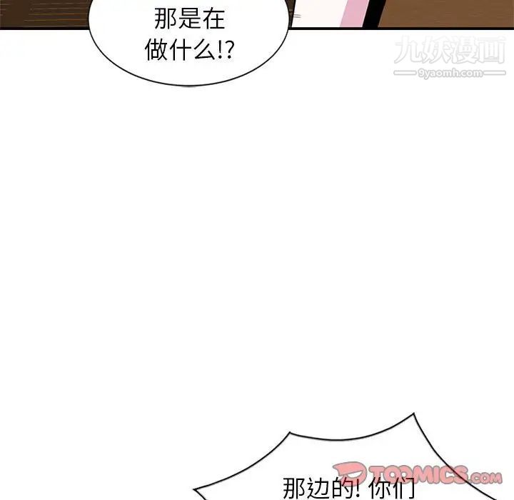 妻子的诱惑，第7話，第 34 页