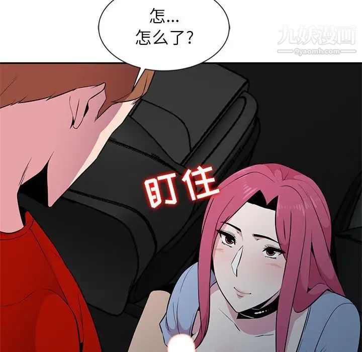 妻子的诱惑，第7話，第 44 页