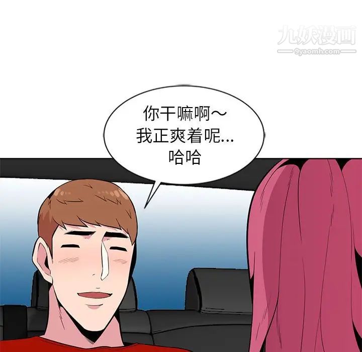 妻子的诱惑，第7話，第 103 页