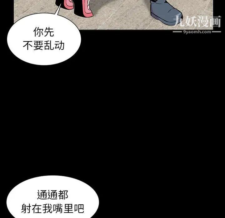 妻子的诱惑，第7話，第 69 页