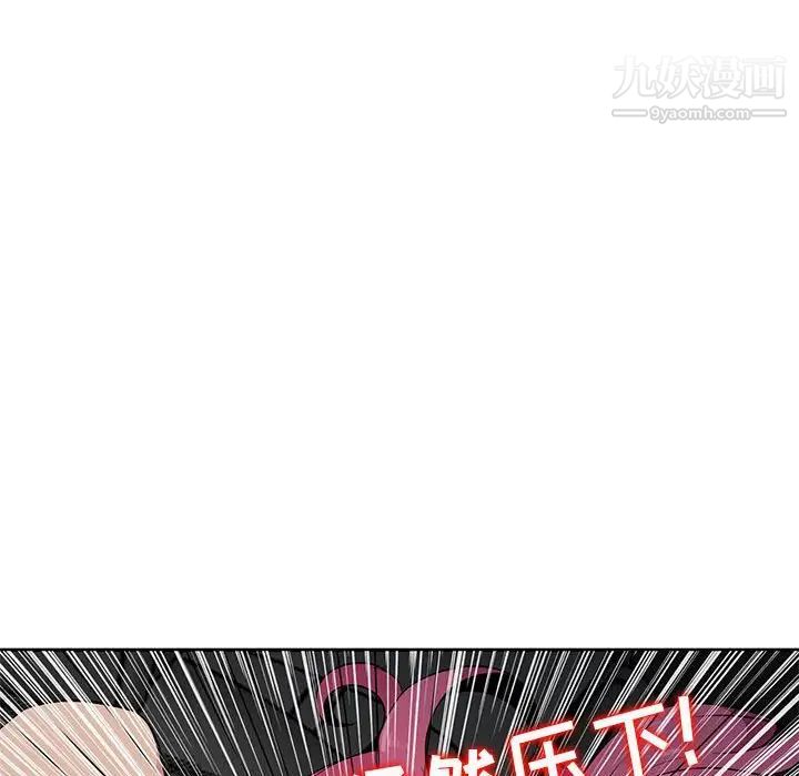 妻子的诱惑，第7話，第 95 页