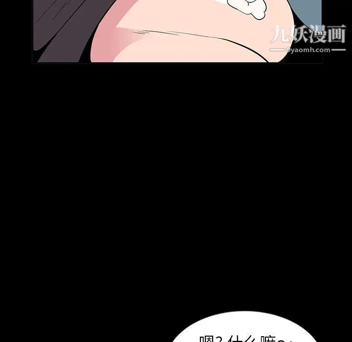 妻子的诱惑，第7話，第 65 页
