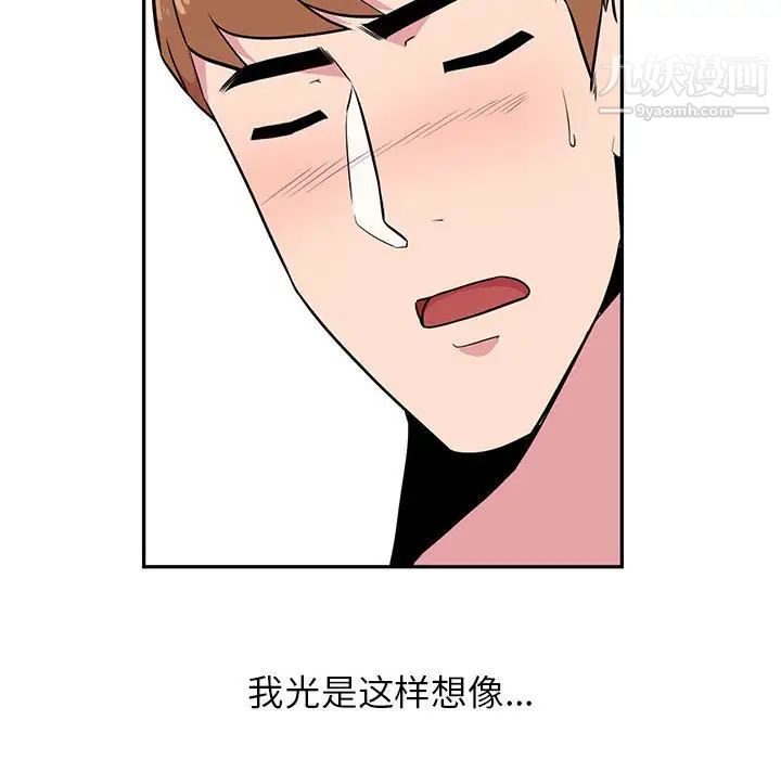 妻子的诱惑，第7話，第 77 页