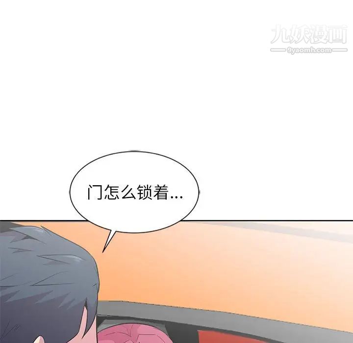 妻子的诱惑，第8話，第 5 页