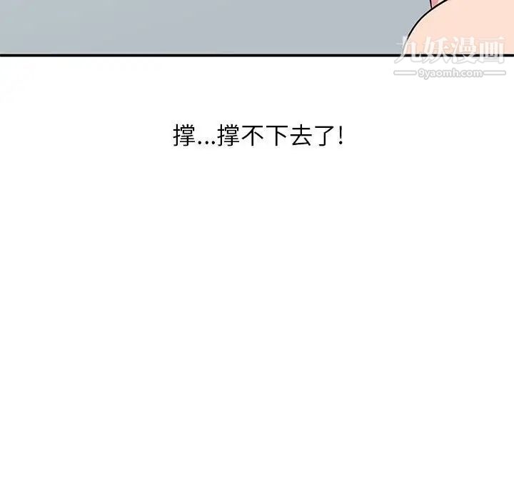 妻子的诱惑，第8話，第 122 页