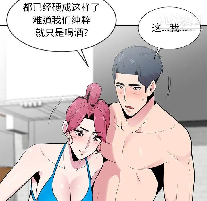 妻子的诱惑，第8話，第 95 页
