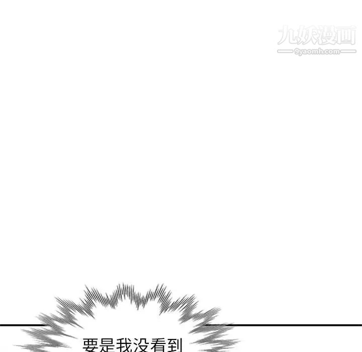 妻子的诱惑，第8話，第 22 页