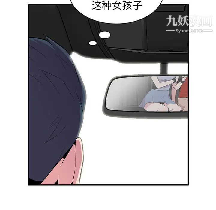 妻子的诱惑，第8話，第 28 页