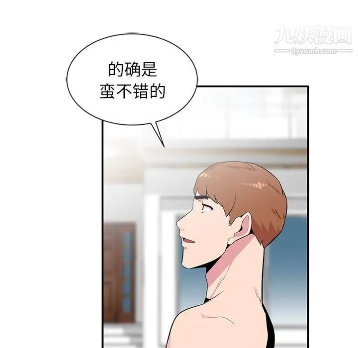 妻子的诱惑，第8話，第 52 页