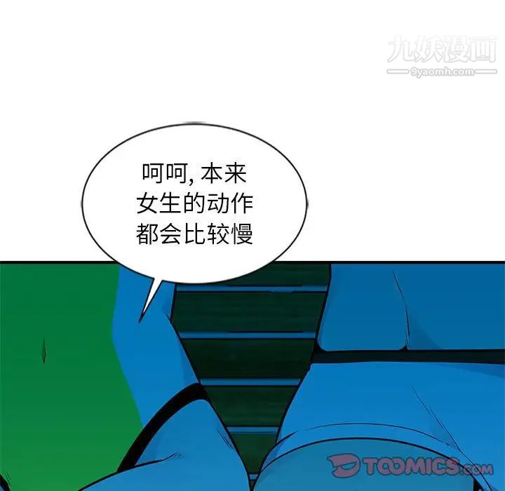 妻子的诱惑，第8話，第 60 页