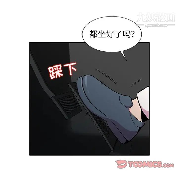 妻子的诱惑，第8話，第 15 页