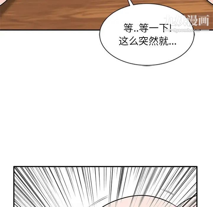妻子的诱惑，第9話，第 34 页