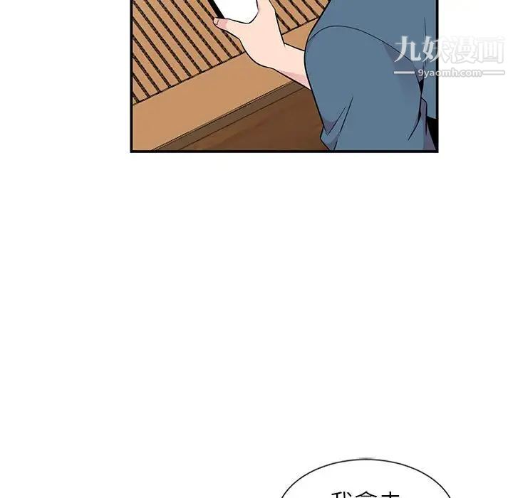 妻子的诱惑，第9話，第 125 页