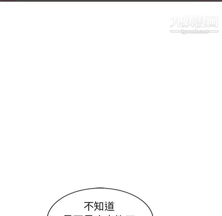 妻子的诱惑，第9話，第 106 页