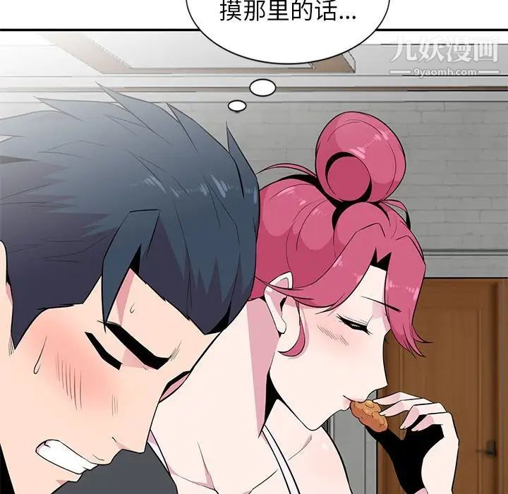 妻子的诱惑，第9話，第 103 页