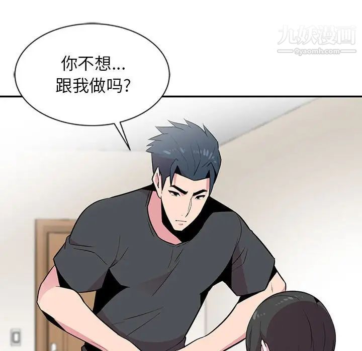 妻子的诱惑，第9話，第 122 页