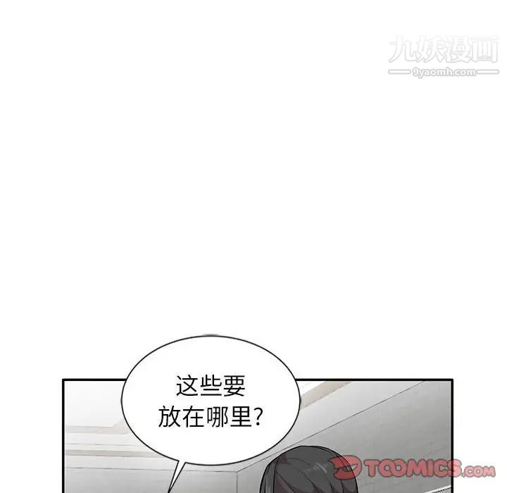 妻子的诱惑，第9話，第 69 页
