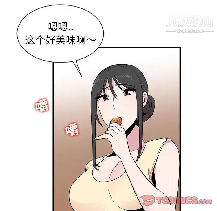 妻子的诱惑，第9話，第 84 页