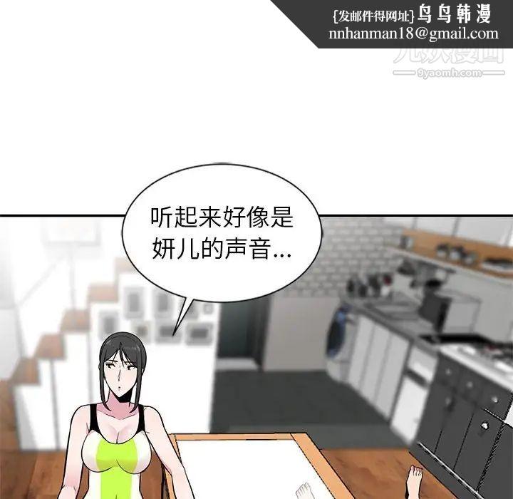 妻子的诱惑，第9話，第 65 页