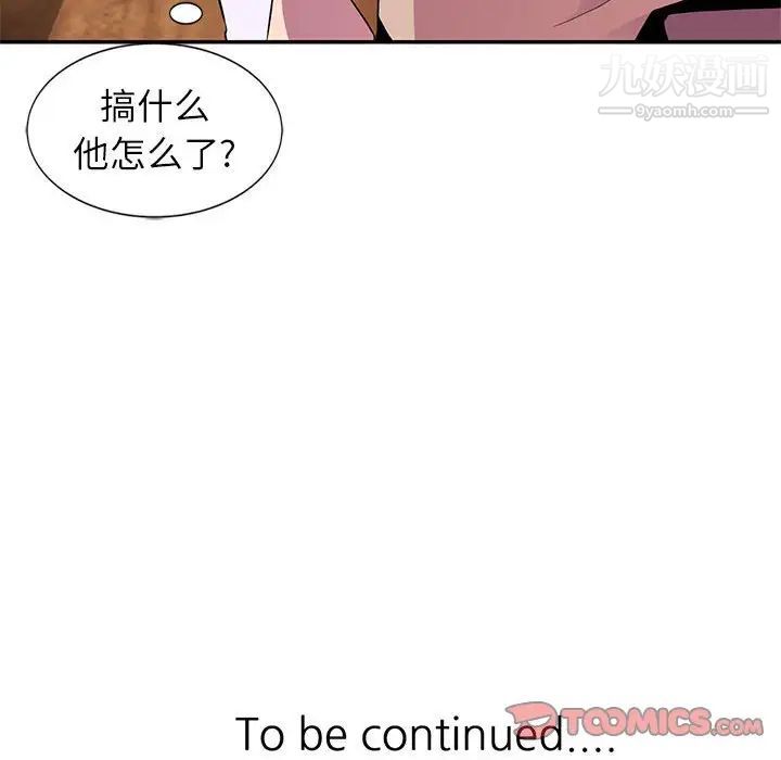 妻子的诱惑，第10話，第 123 页