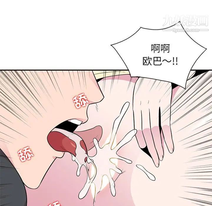 妻子的诱惑，第10話，第 44 页