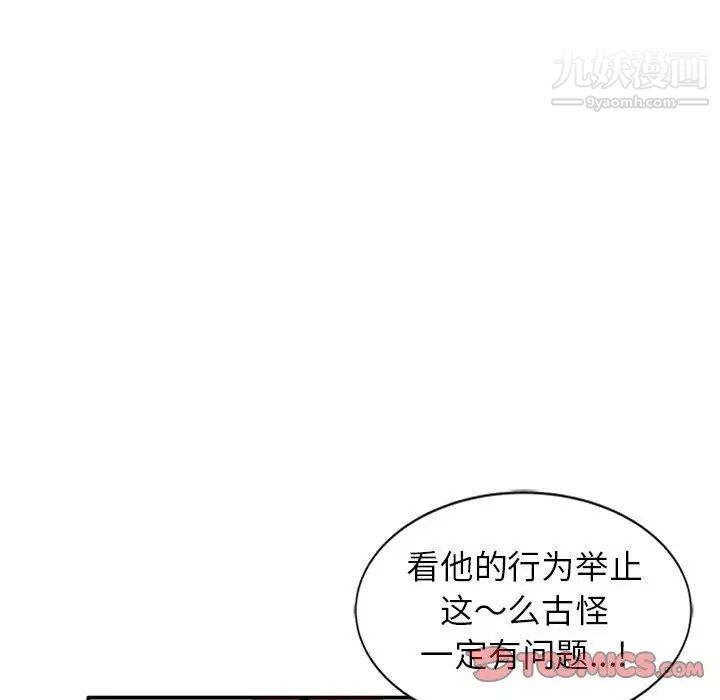 妻子的诱惑，第10話，第 69 页
