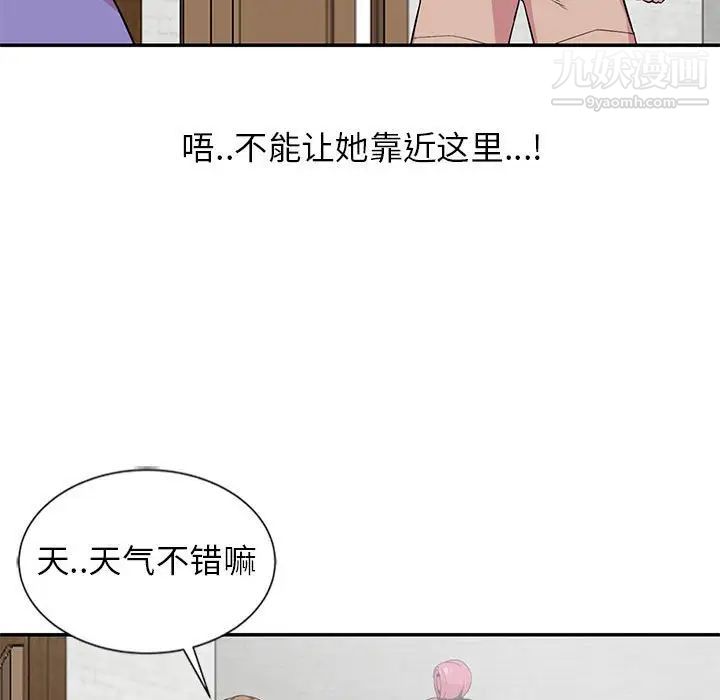妻子的诱惑，第10話，第 65 页