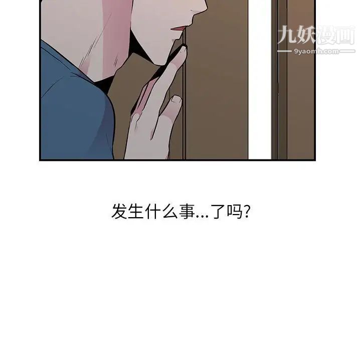 妻子的诱惑，第10話，第 22 页