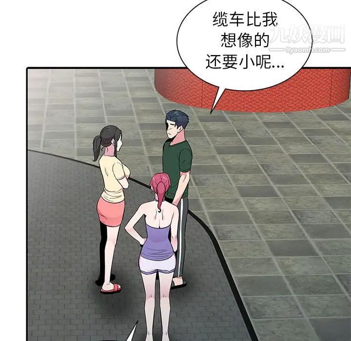 妻子的诱惑，第11話，第 106 页