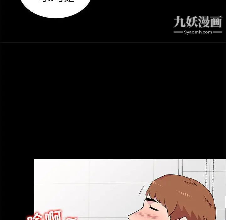 妻子的诱惑，第11話，第 44 页