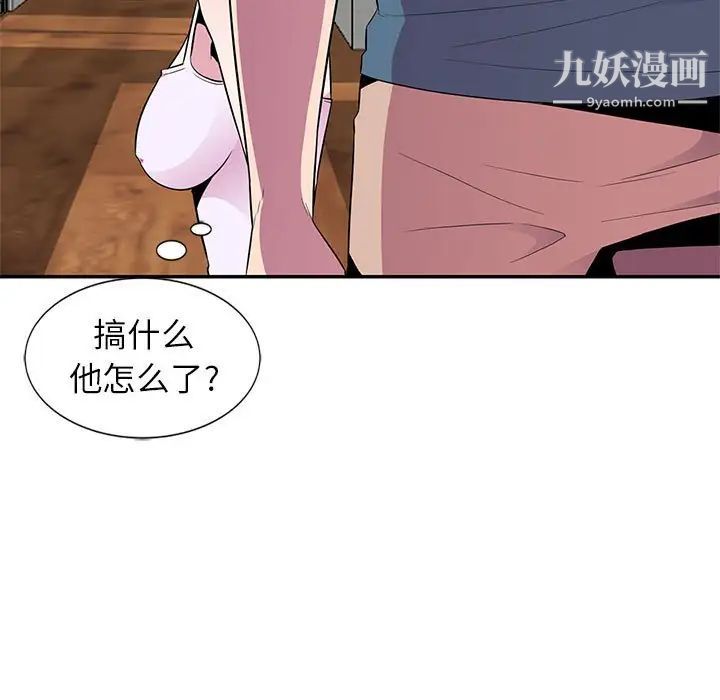 妻子的诱惑，第11話，第 11 页