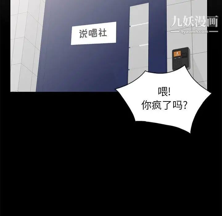 妻子的诱惑，第11話，第 40 页