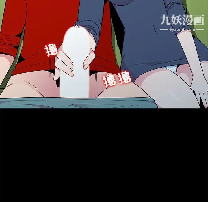 妻子的诱惑，第11話，第 49 页