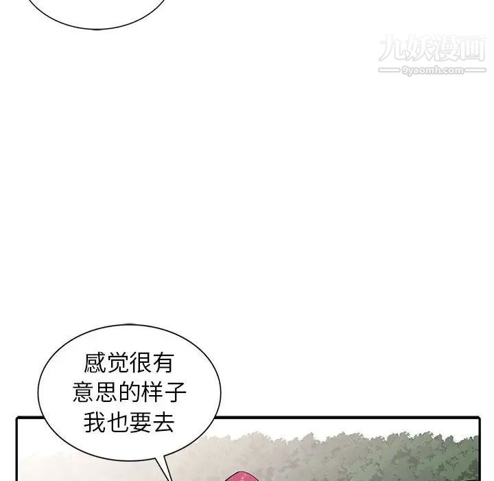 妻子的诱惑，第11話，第 95 页