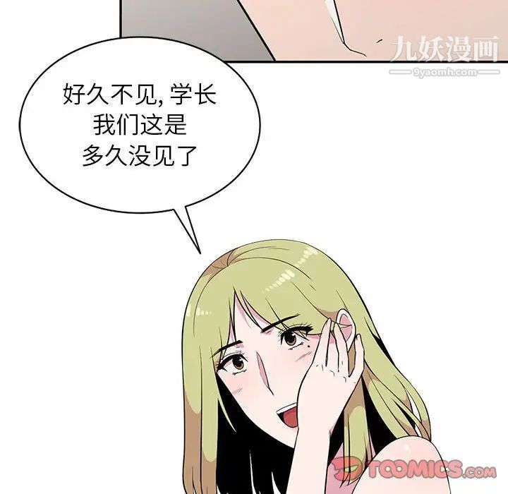 妻子的诱惑，第11話，第 21 页