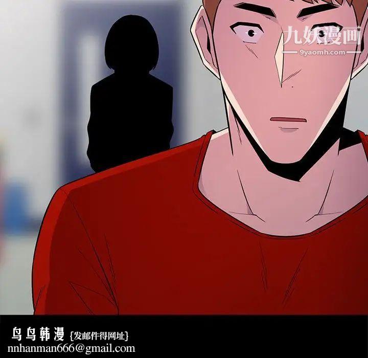 妻子的诱惑，第11話，第 65 页
