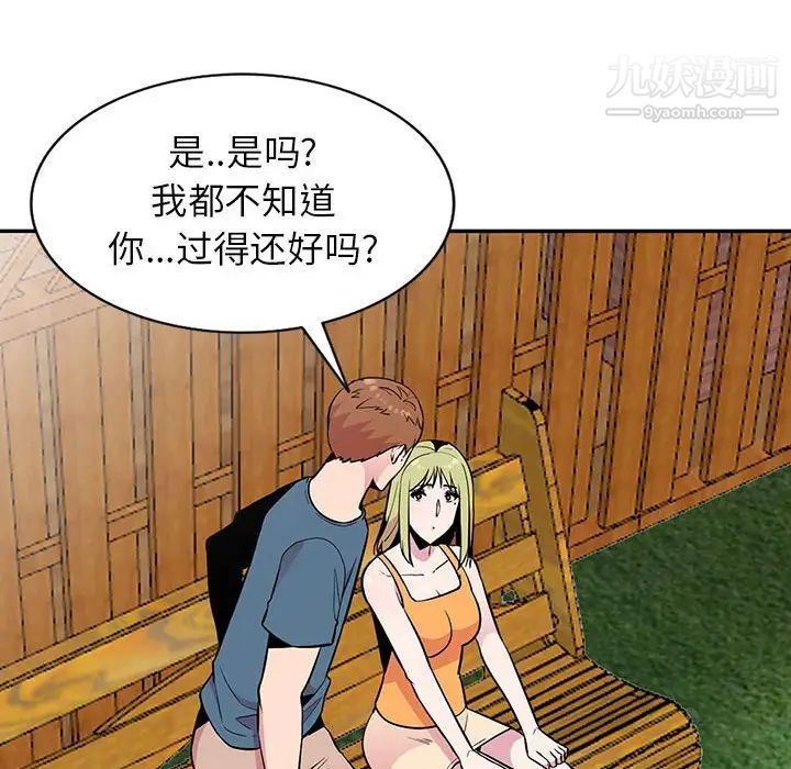 妻子的诱惑，第11話，第 28 页