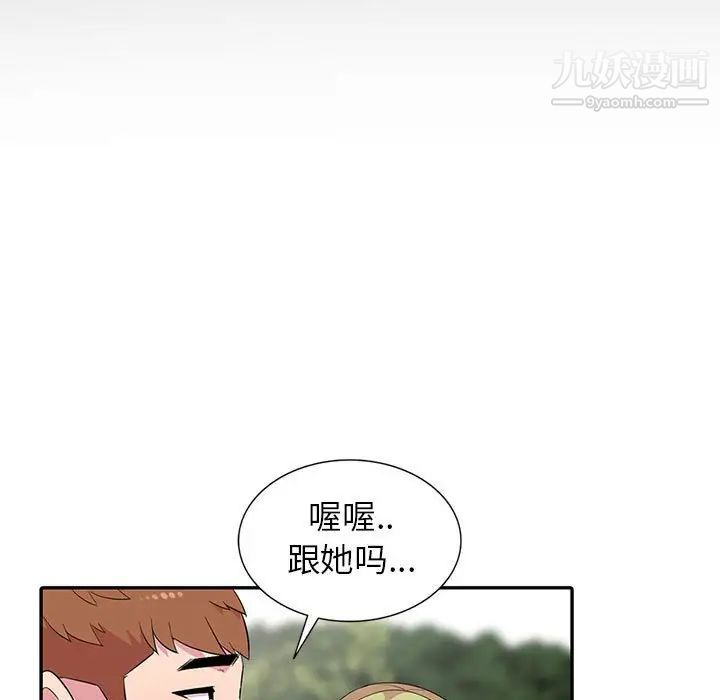 妻子的诱惑，第11話，第 77 页