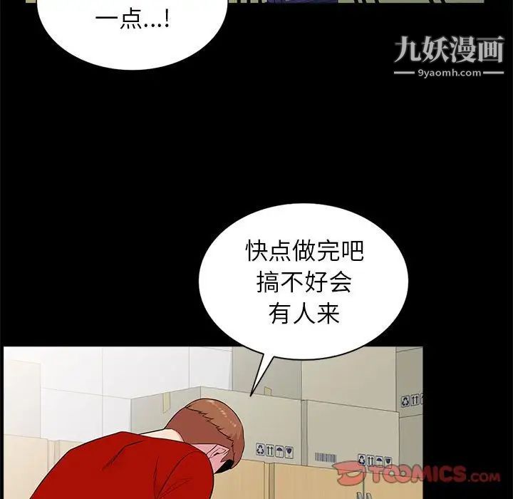 妻子的诱惑，第11話，第 60 页