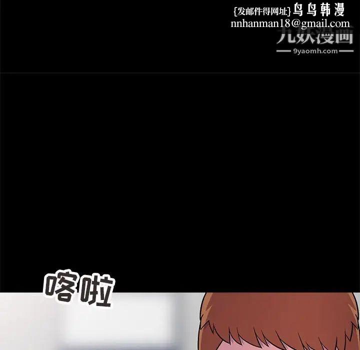 妻子的诱惑，第11話，第 64 页
