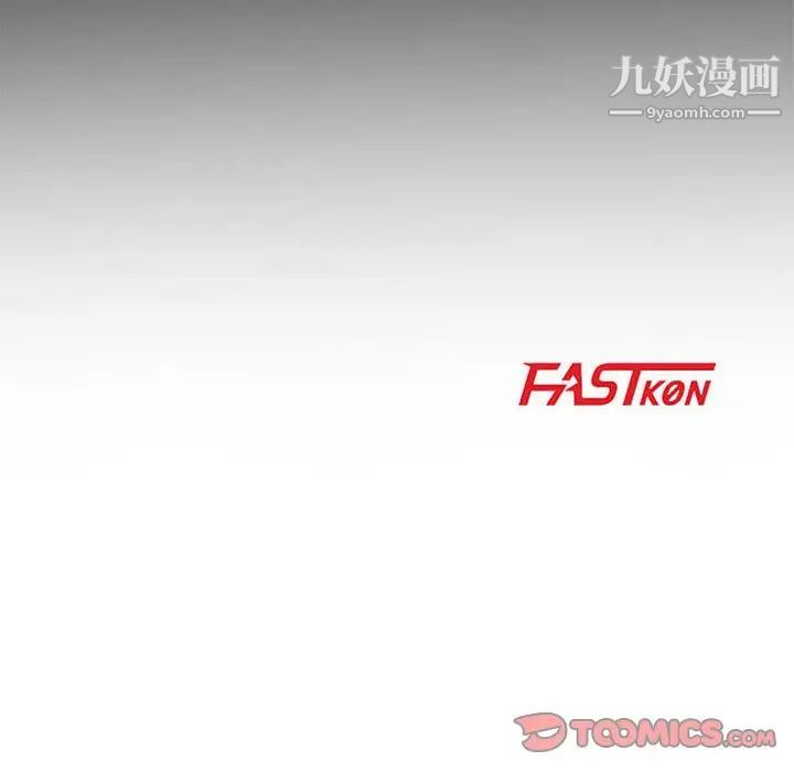 妻子的诱惑，第11話，第 15 页
