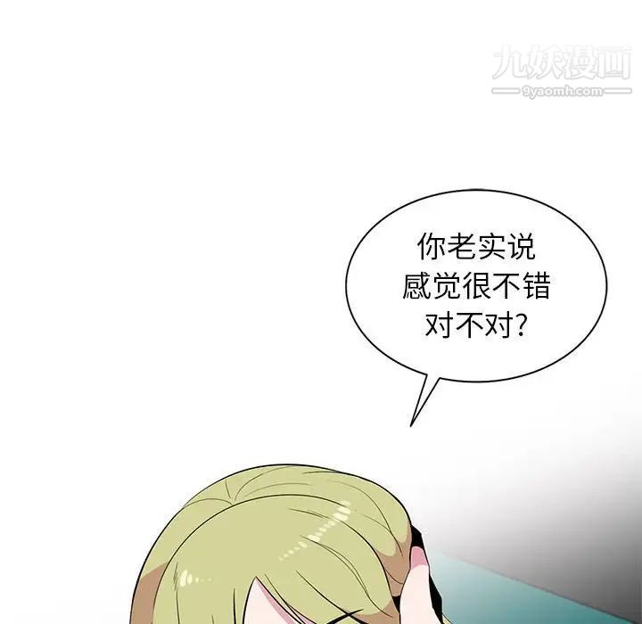 妻子的诱惑，第12話，第 106 页