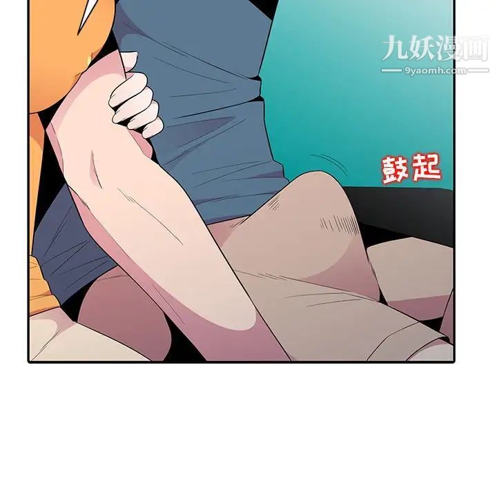 妻子的诱惑，第12話，第 11 页