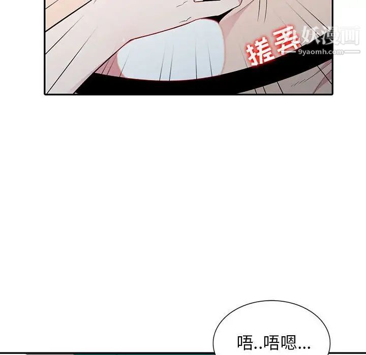 妻子的诱惑，第12話，第 103 页